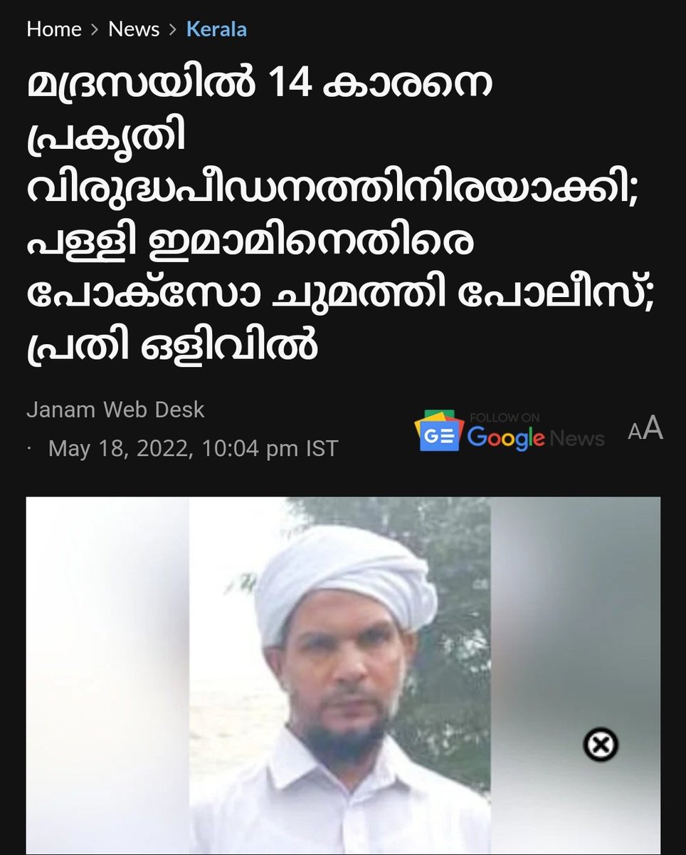 AmSJY_'s tweet photo. #keralamaddrassasexualabuse
#മദ്ദ്രസ്സപീഡനം

https://t.co/updPlIjCVi https://t.co/hNinQKqH09