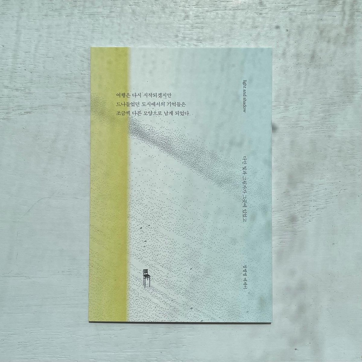 booksonwed's tweet photo. 정멜멜 작가의 첫 번째 에세이, 『다만 빛과 그림자가 그곳에 있었고』가 출간되었습니다. 온라인 전 서점에서 만나보실 수 있으며, 굿즈로 준비한 '엽서책'은 현재 알라딘에서 가장 빠르게 만나보실 수 있습니다. 교보문고와 예스24는 순차적으로 오픈될 예정입니다. 

> https://t.co/qHcMv5Aqc1 https://t.co/YPY5HRfCFp