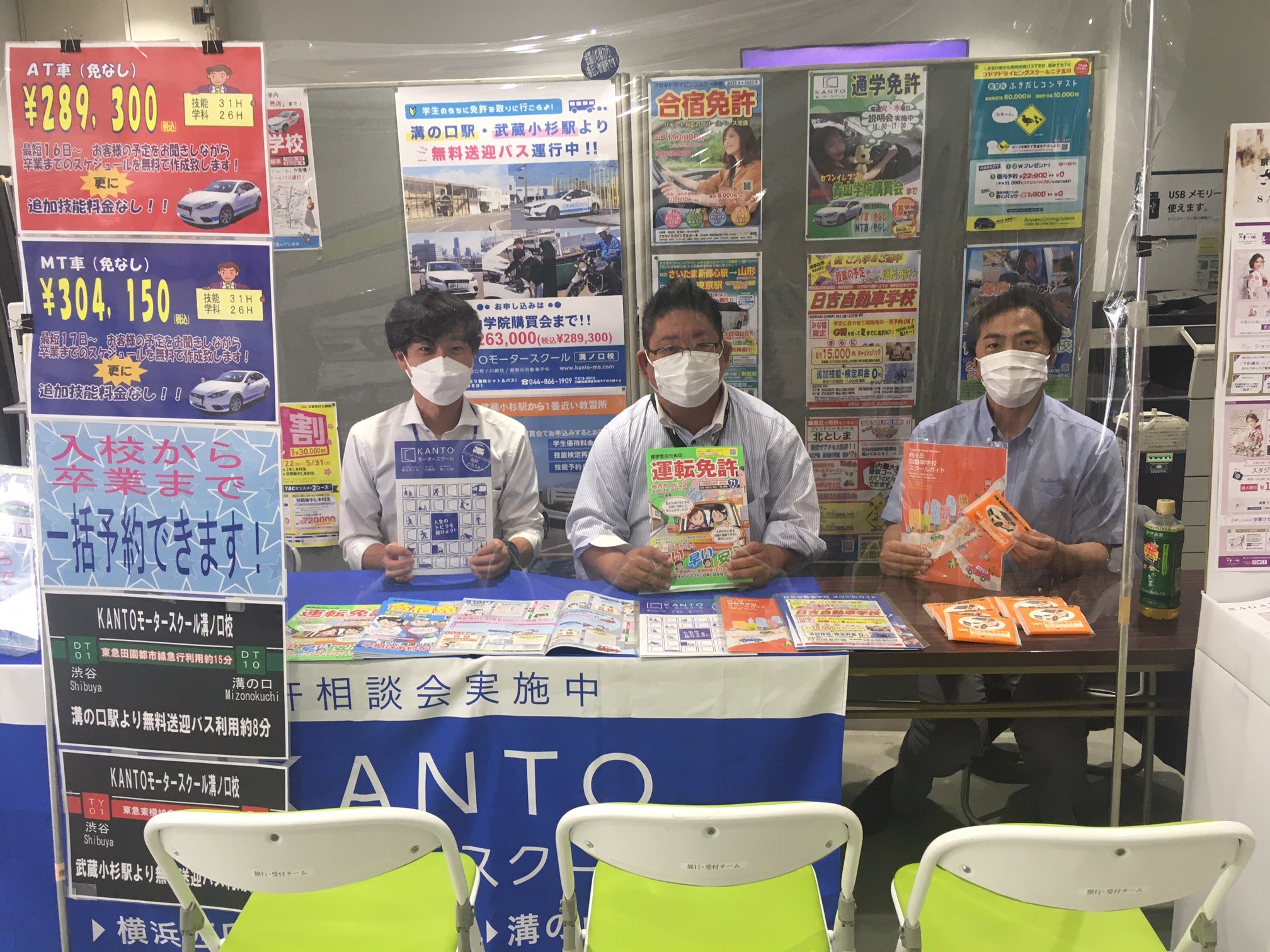 青山学院購買会 青山店 本日は Kantoモータースクール溝の口校 と 向ヶ丘自動車学校 のスタッフさんが 通学免許 の相談会を開催中 青学生の為に特典もご用意くださっています 免許や教習 お申込みなどついて なんでもお気軽にお声掛けください