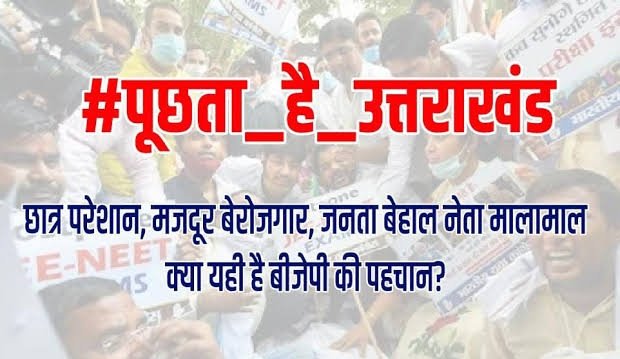yugalhp's tweet photo. पढ़ लिख कर भी युवा बेरोजगार बैठे हैं
डिग्रीयों वाले भी लाचार बैठे हैं
जिन्होंने रोजगार देने का वादा किया था
वह कुर्सियों पर मुस्कुराए बैठे हैं
#श्रम_कानून_वापस_लो
 #HPIndiaPantnagarReturnOurJobs
#Justice4hpEmployees
#हमारी_भी_सुनलो_सरकार
#we_want_justice
#पूछता_है_उत्तराखंड https://t.co/JfwBpFwRhD