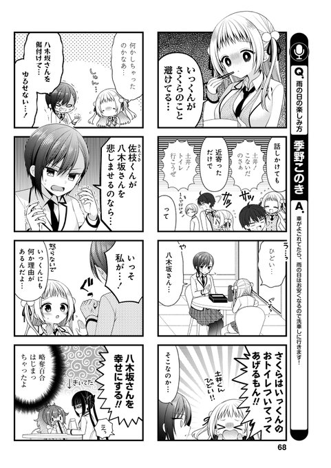 竹書房４コマ編集部さん の人気ツイート 7 Whotwi グラフィカルtwitter分析