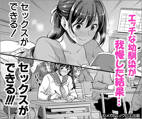 見かけたら今日はいい一日になりそう!メガねぃ(@nei_etc )先生『思春期のお勉強』がバナー広告になりました!本日よりFANZA様で2週間10%引きとなっております!

思春期のお勉強【電子版特典付き】 - エロ漫画・アダルトコミック - FANZAブックス(旧電子書籍) https://t.co/UD1IIeYrmz 