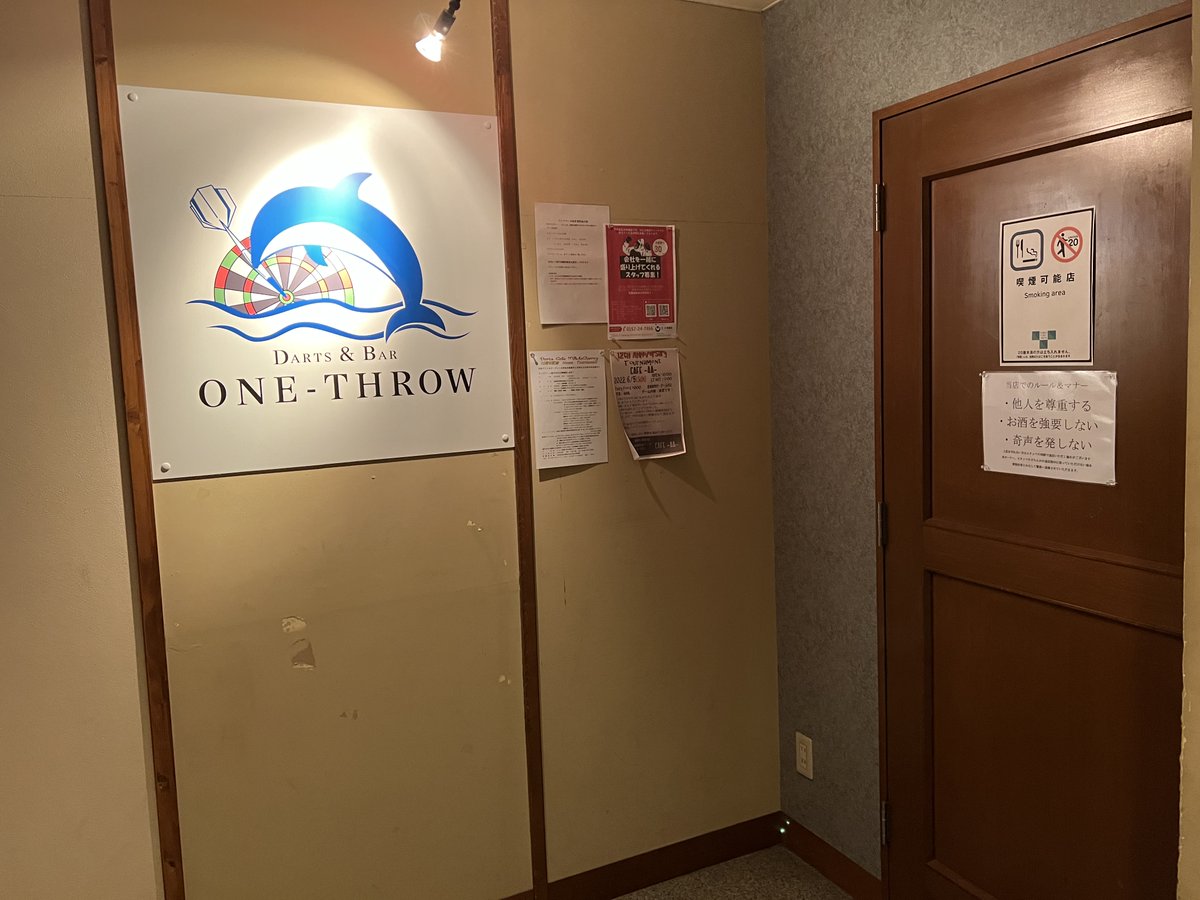 silver_widow's tweet photo. 続きまして♪
北見市山下町1丁目1-10 エターナルアイランドパレスビル2F『Darts&Bar ONE-THROW』様です♪
ダーツライブ2:2台(オンライン1台)
おしゃれな空間で沢山のプレイヤーが練習されてましたねぇ😊
ポスター貼付ありがとうございました♪
お近くにお越しの際は是非♪
#ONETHROW
#北見ダーツ https://t.co/G1q0aAsLlO