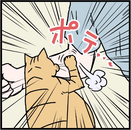 猫の仕草ひとつで飼い主ってヤツは・・・
 #ニャンコ #まんが #猫 #猫あるある #猫漫画 #ペット #飼い主 #エッセイ漫画 #キャット #ねこのいる生活 #4コマ 