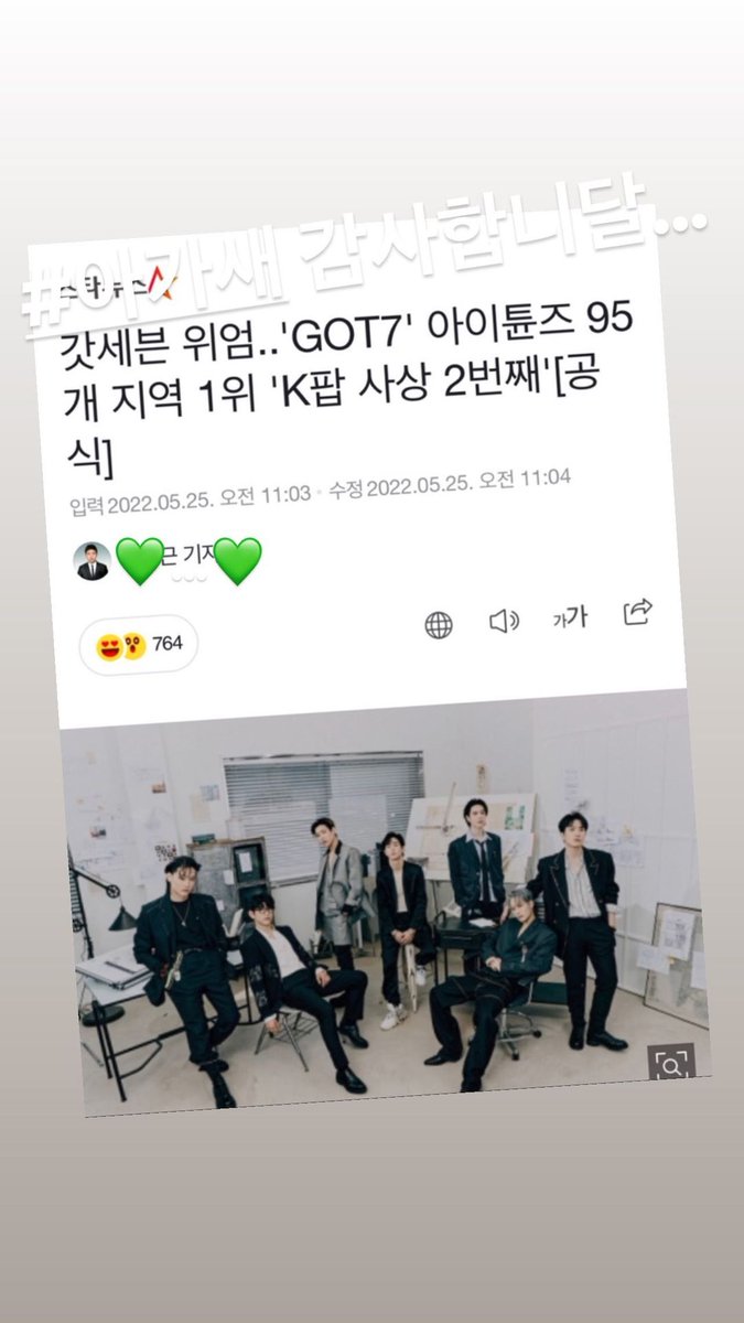 OT7Ahga's tweet photo. 220526 Youngjae's Instagram Story:

https://t.co/Qkmqf1tsqx

🥺💚

#Youngjae #영재 #GOT7 #갓세븐 @GOTYJ_Ars_Vita @YOUNGJAExArs @GOT7  😸 https://t.co/xsL1pu739E