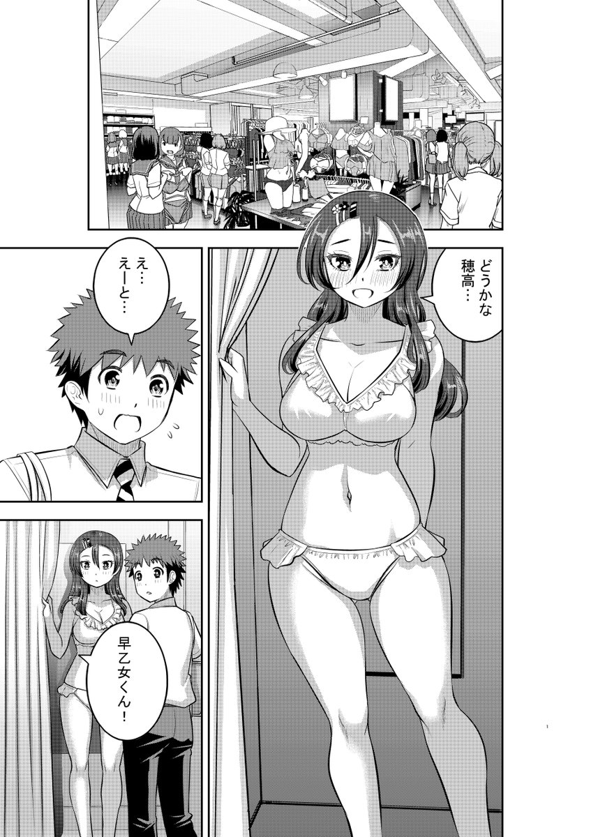 「ヤンキーJKクズハナちゃん」第106話掲載の週刊少年チャンピオン26号発売されました。
お話は続・水着試着! 単行本11巻6月8日発売です!
第1~3話無料試し読みゼヒご覧ください→https://t.co/WgJWYBrB2D