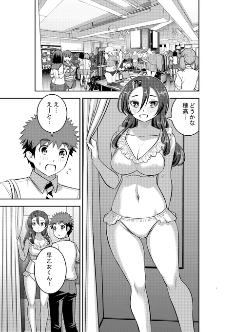 「ヤンキーJKクズハナちゃん」第106話掲載の週刊少年チャンピオン26号発売されました。
お話は続・水着試着!   単行本11巻6月8日発売です!
第1～3話無料試し読みゼヒご覧ください→https://t.co/WgJWYBrB2D 