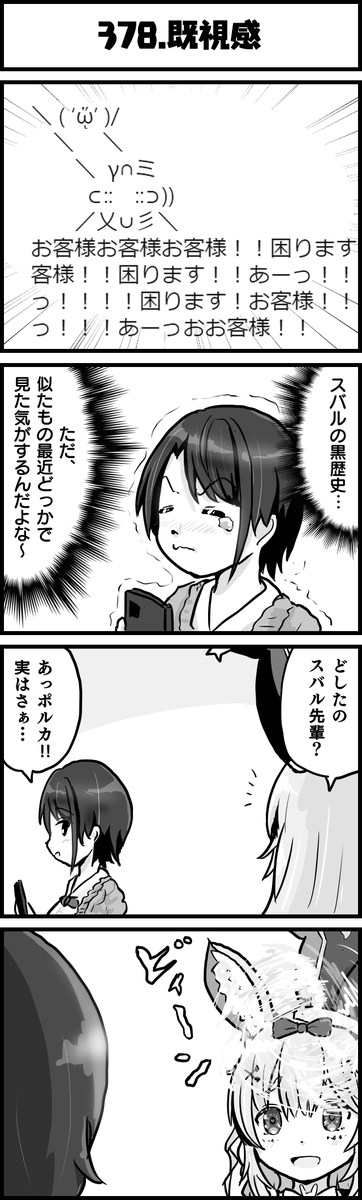 しゅば?
#プロテインザスバル
#絵まる
#ホロよん 