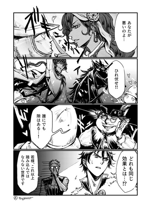 伝説のハートキャッチノゼキュア編
#トライアングルストラテジー 