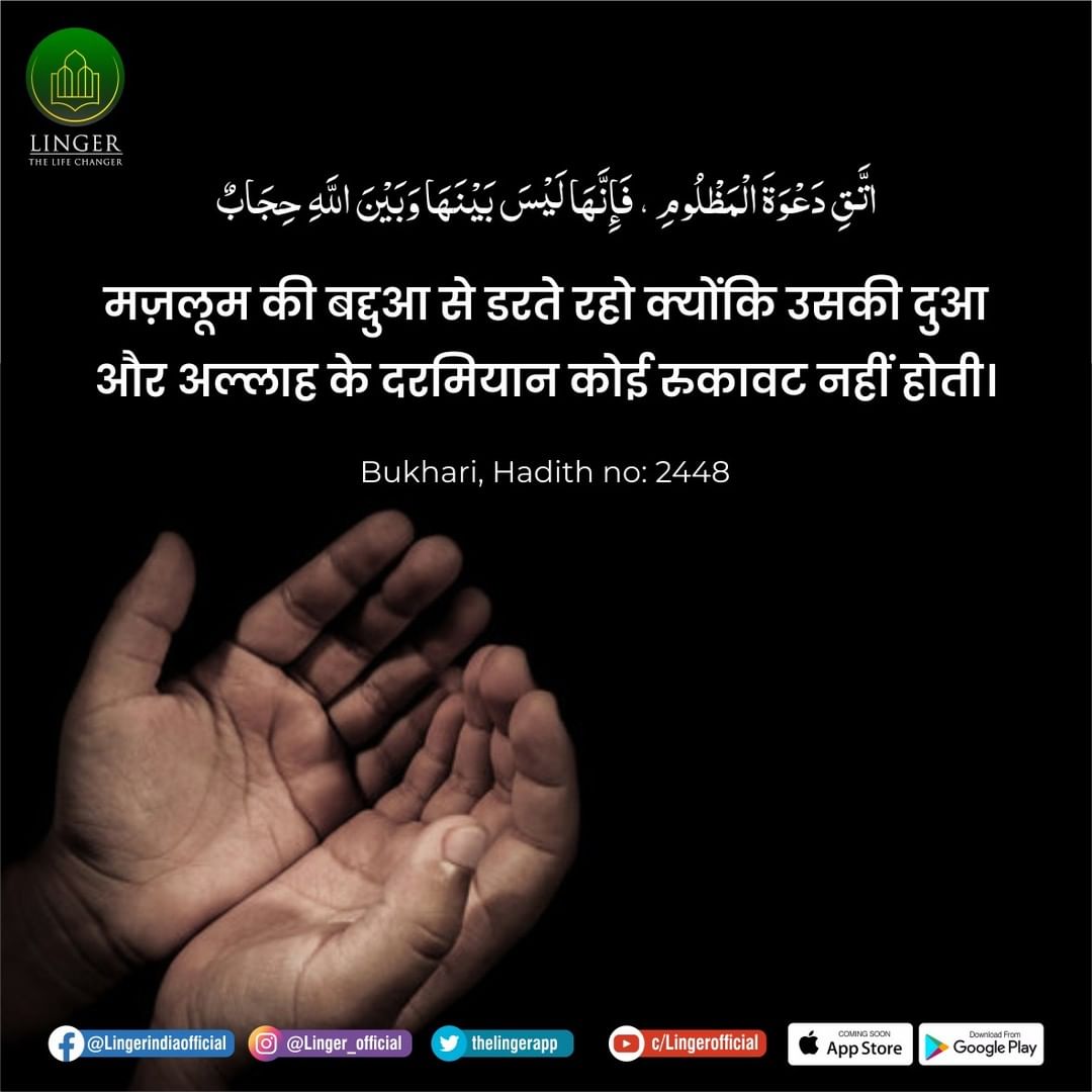 Rahmani_011's tweet image. Assalamualaikum

#LingerApp 
#Islamic #islamicpost 
#UrduPoetry