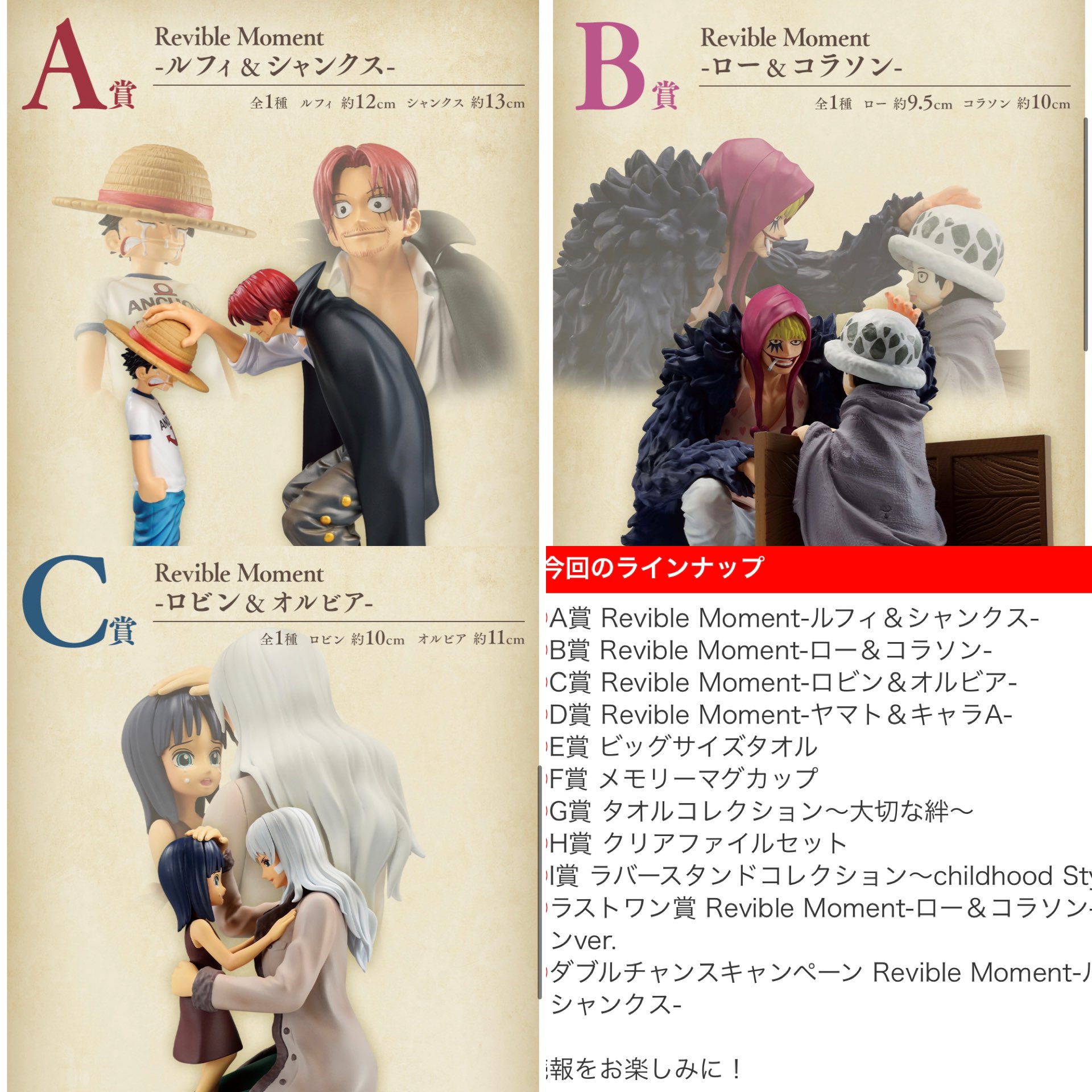 ワンピース 一番くじ エモーショナルストーリーズ A賞 aljaser.com.bh