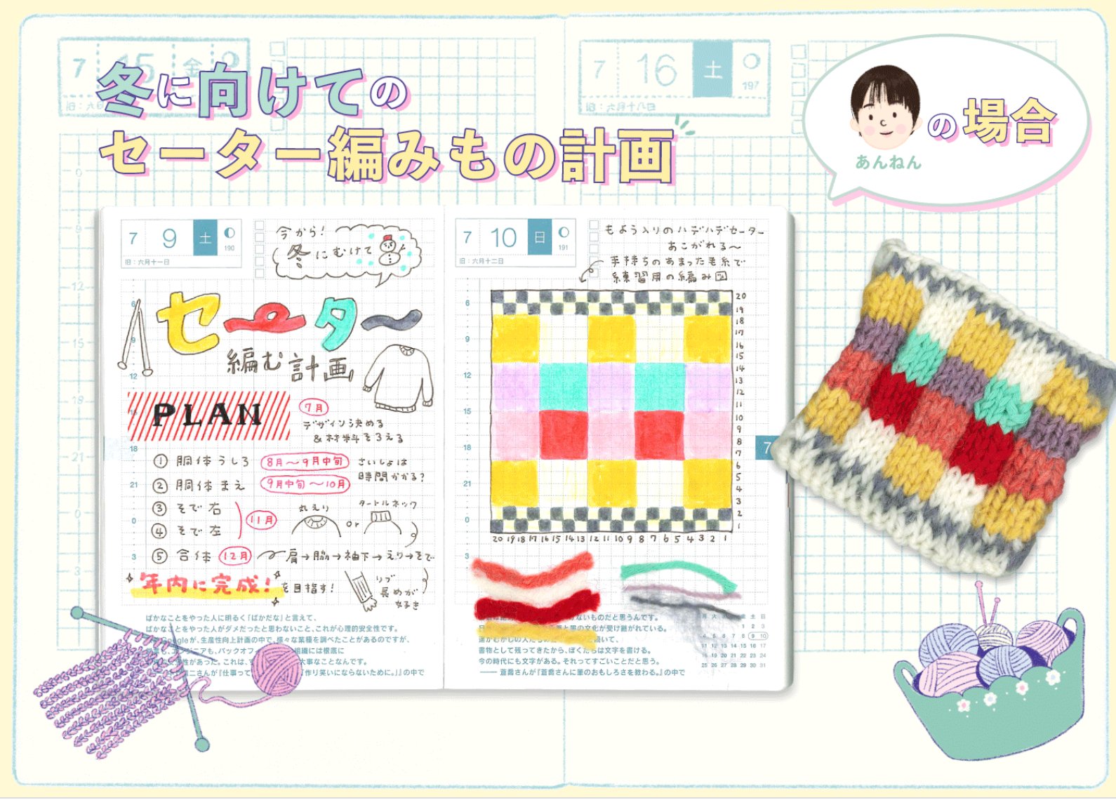 ほぼ日手帳公式 Hobonichi Techo Twitter