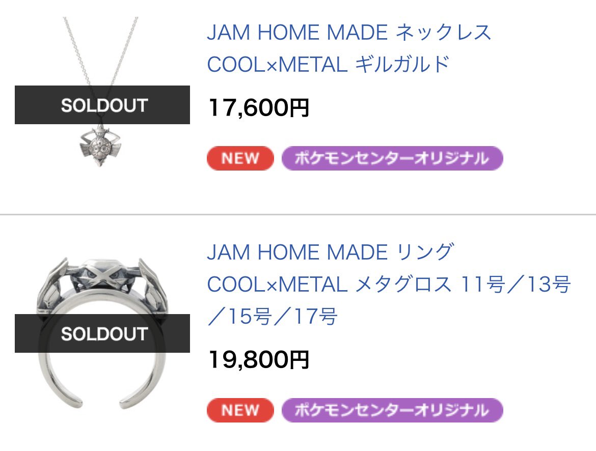 激安通販 即発送JAM HOME MADE ネックレス COOL×METAL ギルガルド