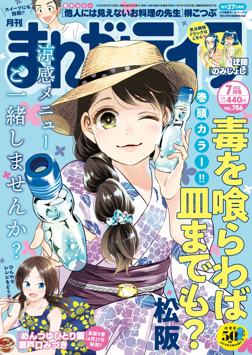 東屋めめ先生「リコーダーとランドセル」
見た目は大人だけど中身は小学5年生のあつし。もちろん、料理はまだまだニガテです…
#まんがライフ
https://t.co/euQEk3vhSJ 
