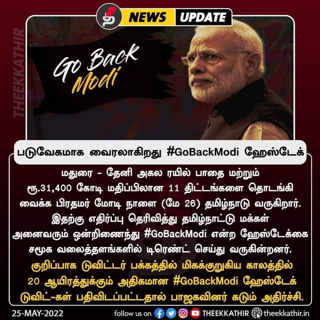 Kalapirankalam's tweet photo. யார் ஆட்சியில் இருந்தாலும் #GoBackModi விஷயத்தில் மட்டும் கட்சி வேறுபாடின்றி தமிழகம் ஒற்றுமையாக இருக்கும் https://t.co/dzfNHUWwPS