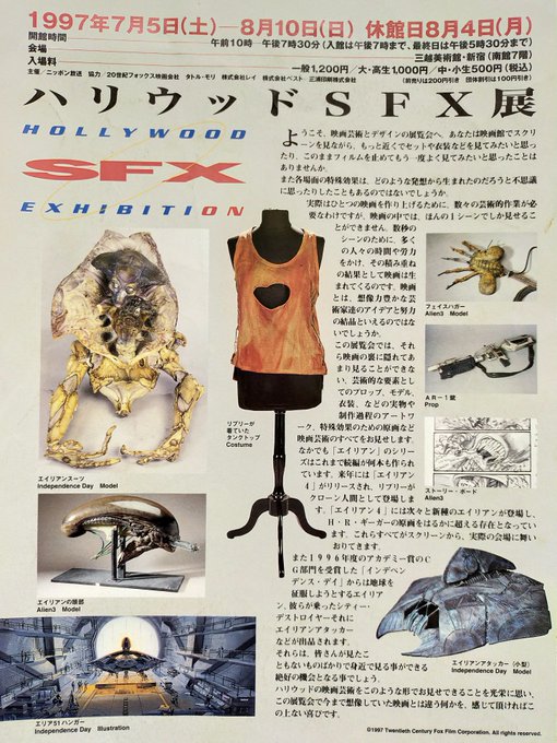 当時のチラシ…本当に良い展示だった… 