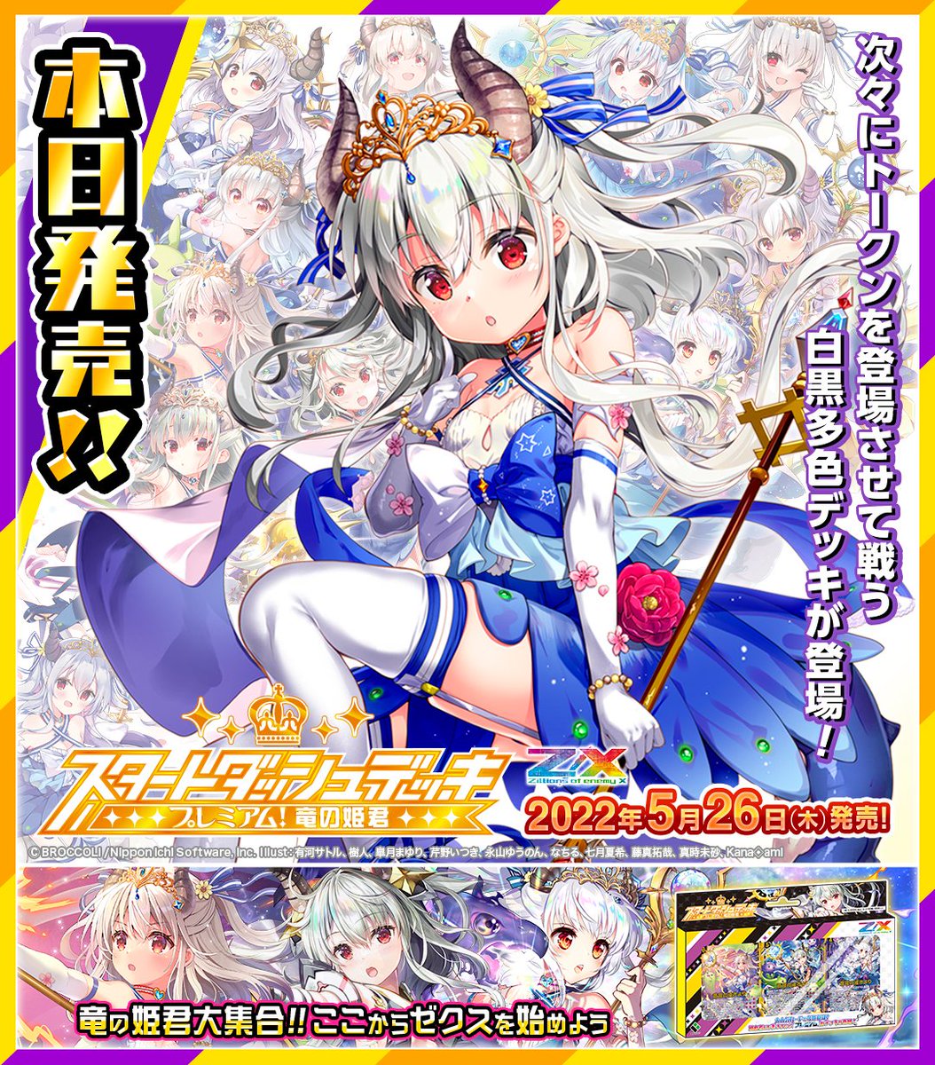 Z/X(ゼクス)公式アカウント on Twitter: