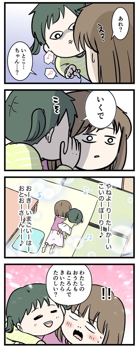 大好物な中学生を手のひらでころがす
幼児の姿をご覧ください

#コミックエッセイ
#漫画が読めるハッシュタグ 