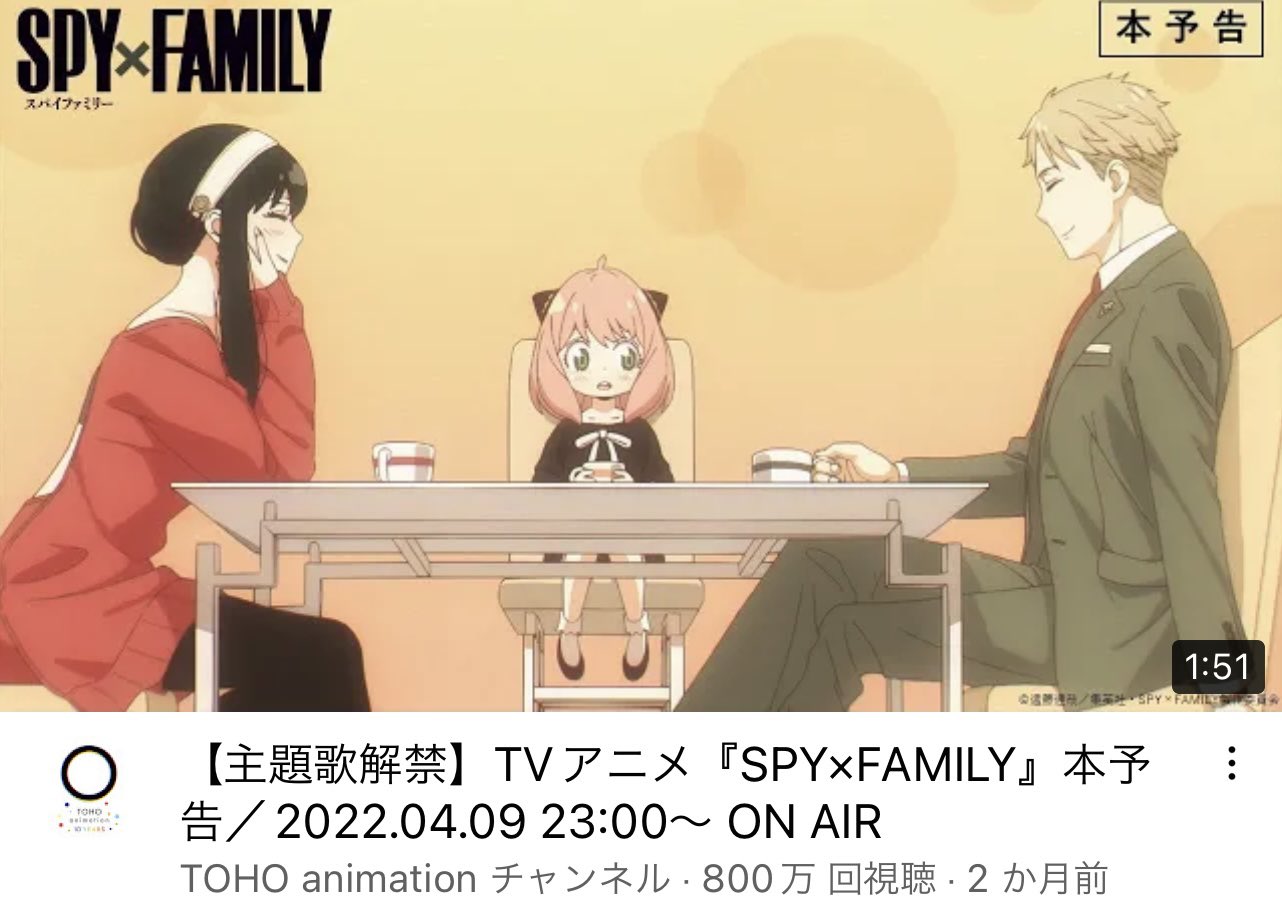 SPY×FAMILY（スパイファミリー）』アニメ公式 on X: 