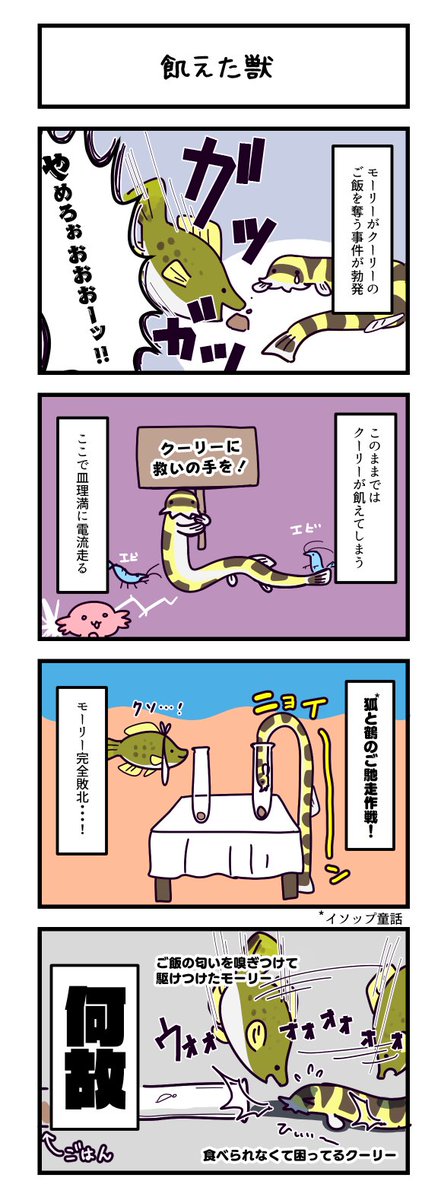 バルーンモーリーの食欲が怖い
https://t.co/PIeqnMp1Xi 