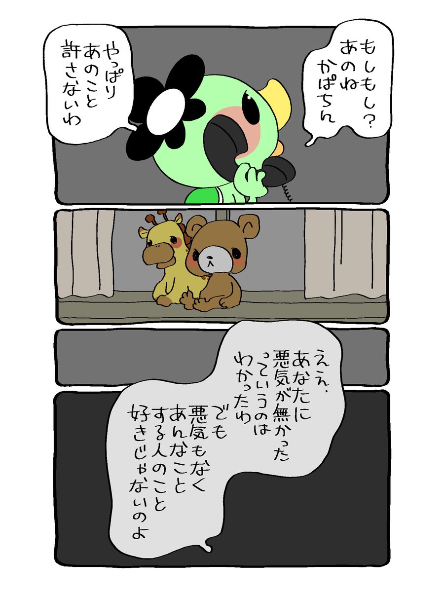 ☎︎かぱちんお電話☎︎
悪意の有無とかじゃなくて
#漫画が読めるハッシュタグ  #無神経 #悪意 