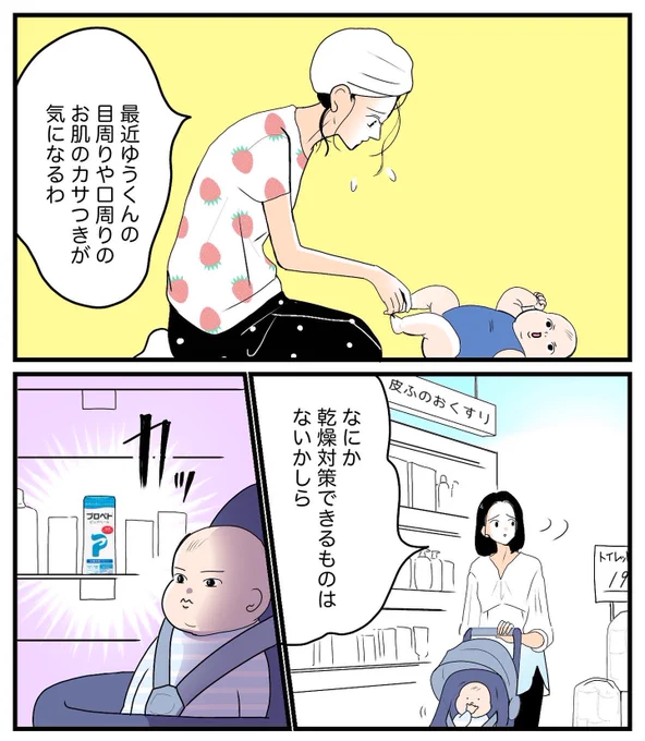 プロペト ピュアベールのPR漫画を描かせていただきました￼￼￼￼ ￼￼￼🙋‍♀️✨👴👶
 
#プロペトピュアベール #PR  
https://t.co/KOmRsB1bKD 