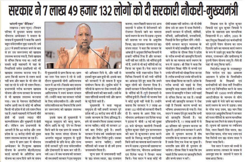 vaidika007's tweet photo. विधानसभा एवं विधान परिषद की आज धारा न्यूज़ के मेरठ और लखनऊ एडिशन में लगी मेरी ख़बर।

दिनांक 26 मई 2022, हिंदी दैनिक धारा न्यूज़
वर्ष -12, अंक 118, पेज नंबर - 3 एवं 4 , लखनऊ और मेरठ के एडिशन में प्रकाशित मेरी ख़बर। https://t.co/IXeuD9iYJY