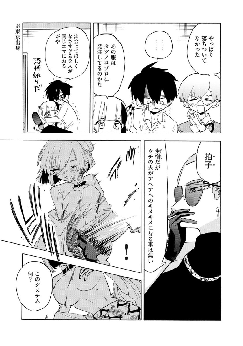 今日はコミックdaysん更新日ばい
こっちも読んで応援してくれたら嬉しか
https://t.co/6RH01DZ8ZG 