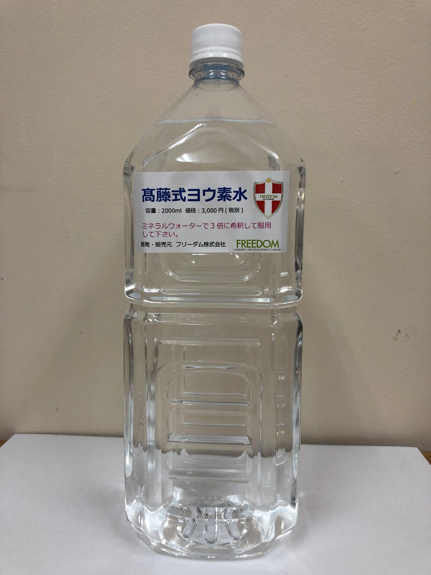 コロイドヨウ素水