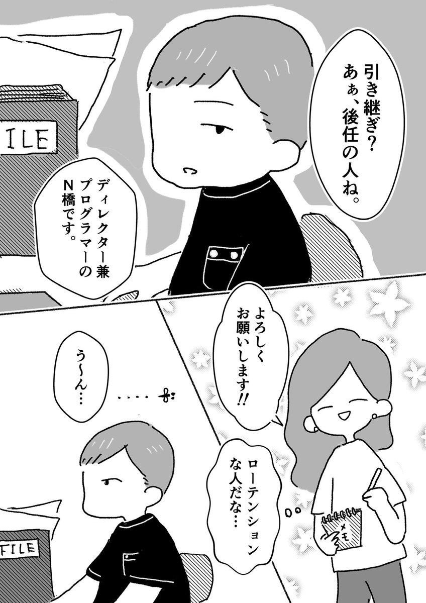 管理職になったら鬱になった②
(前回短すぎたので、続きを足しました❗️)

※子供が産まれる前の出来事です
#漫画が読めるハッシュタグ  #社畜 