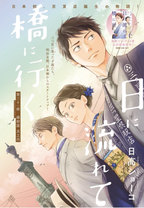 今回の31話まで7巻に収録されます🐯
単行本作業も頑張りますのでよろしくお願いします☕️ 