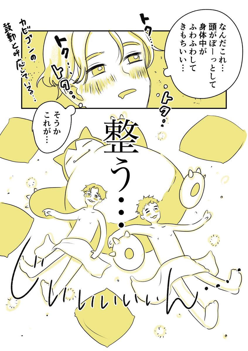 ポケモンサウナに入りたい漫画(4/5)

#ポケモンと生活 #漫画が読めるハッシュタグ #pokemon #カビゴン 