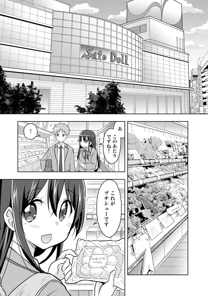 アラサーのオレは別世界線に逆行再生したらしい https://t.co/8uGJj1RNRK 第10話更新です!このまま6月も休まずに更新しますよ～♪次回からセミナー編! 