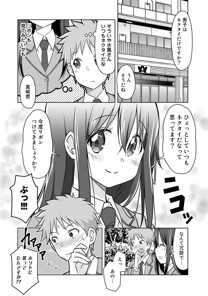 アラサーのオレは別世界線に逆行再生したらしい https://t.co/8uGJj1RNRK 第10話更新です!このまま6月も休まずに更新しますよ～♪次回からセミナー編! 