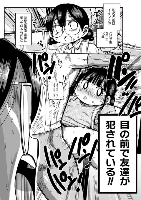 (R-18宣伝)
「ようせいのまほうしょうじょアナだい2わ」が配信開始しました!アナちゃんと友達のイインチョちゃんが遠足の目的地を一般人に尋ねながら進んでいく冒険物語!見返りとしてえっちなことを要求されるけどそれはそれとして頑張るぞ!!
https://t.co/l1xCM4isTs 