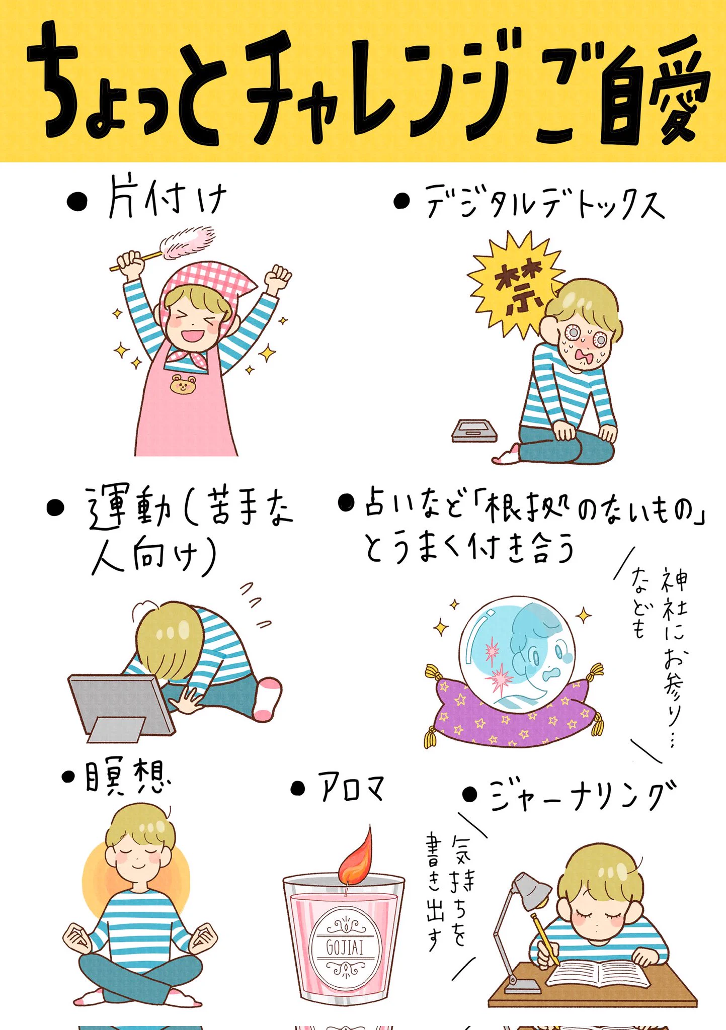 大事なのは自分を大切にすること！『万年不調だった私がラクになったセルフケア』