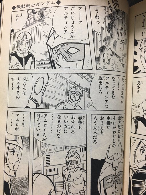 メットに穴空いてるけど1ミリも気にしないシャア 