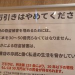 知られざる事実!１冊『万引き』をされるだけで、書店の被害はこんなにも大きい・・