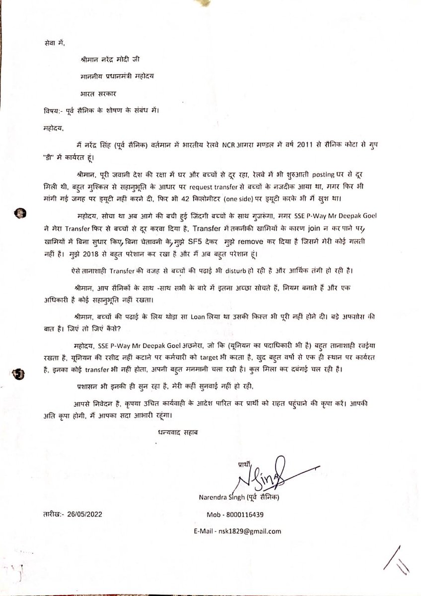 Narendra (स्वराज्य विचारक) tweet media