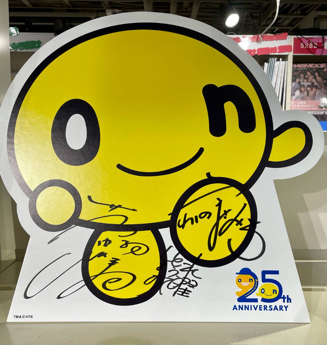 水曜どうでしょう】 第32弾『初めてのアフリカ』発売記念『期間限定HTB