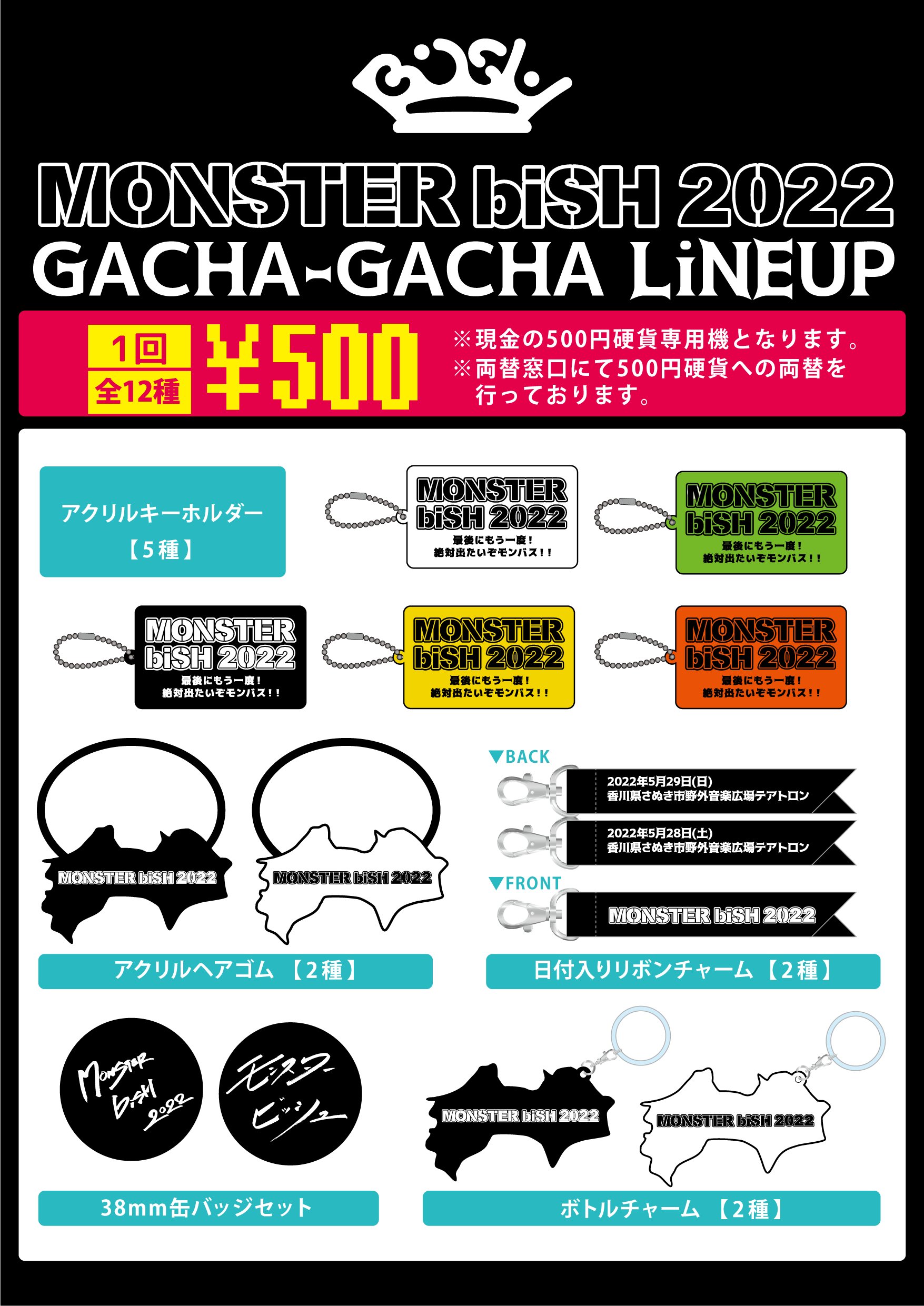 元BiSHオフィシャル on X: 