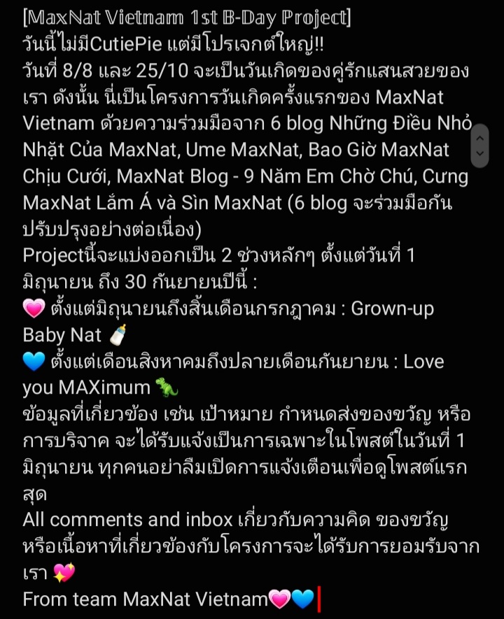 𝕄𝕒𝕩ℕ𝕒𝕥 𝕍𝕚𝕖𝕥𝕟𝕒𝕞 𝟙𝕤𝕥 𝔹-𝔻𝕒𝕪 ℙ𝕣𝕠𝕛𝕖𝕔𝕥
From team MaxNat VietNam💗💙
#MaxNat #พี่แม้กน้องณฐ #ฮาร์ทดิสของแม้กณฐ #MaxNatVN #Mmaxmax #ไดโนกรธัสส์ #Natasitt #ขวดนมของเบบี้ณฐ #MaxbongNat