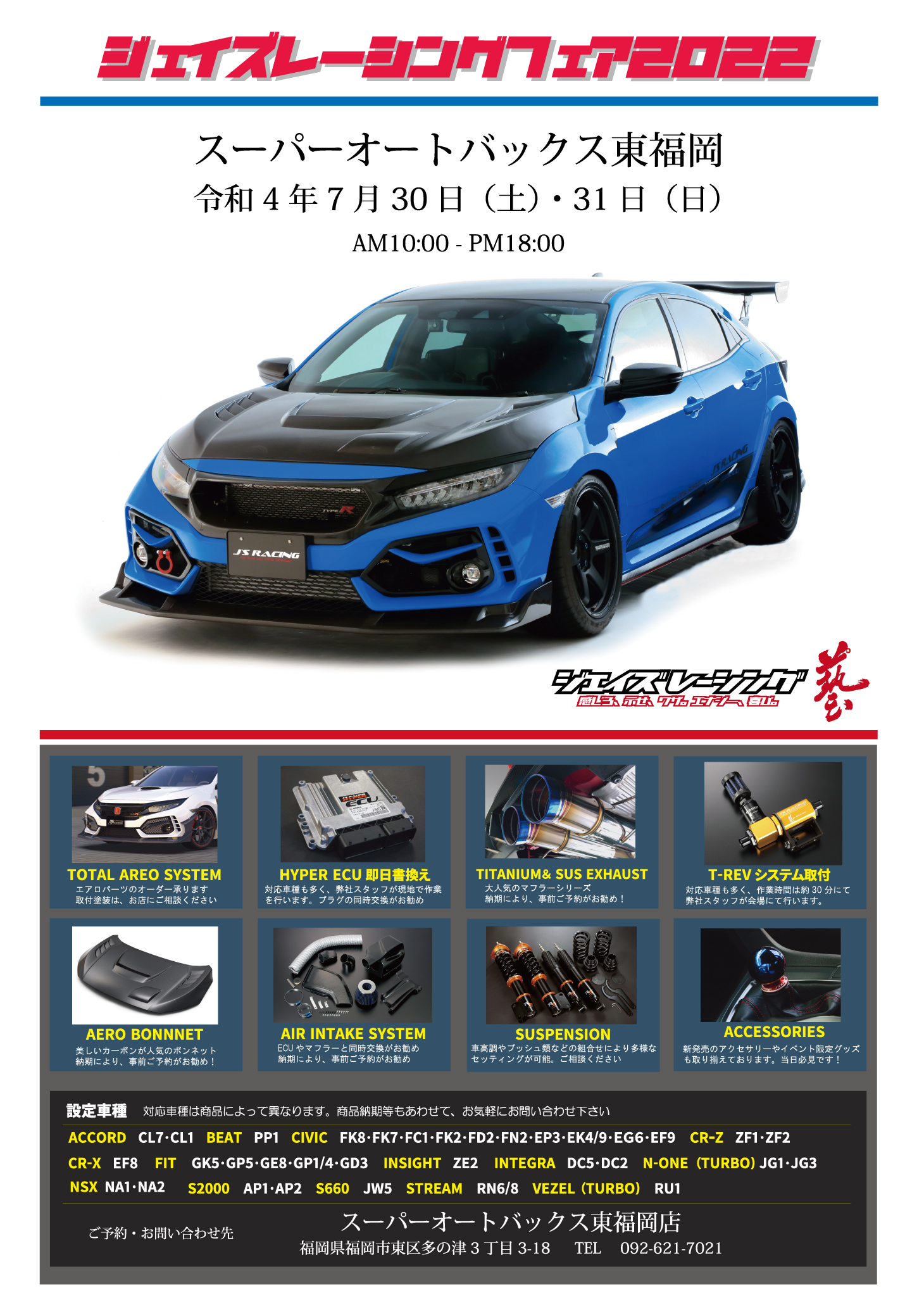ジェイズレーシング Official Jsracingjapan Twitter
