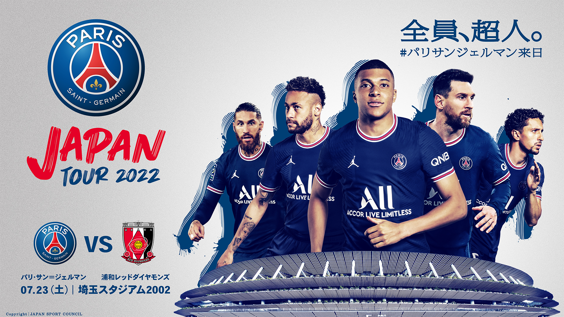 浦和レッズオフィシャル リーグ アン フランス に所属するパリ サン ジェルマンがジャパンツアーを実施し 浦和レッズ と7 23 土 に 埼玉スタジアム で対戦することが発表されました 詳しくはこちら T Co Czur619jhr 特設サイト
