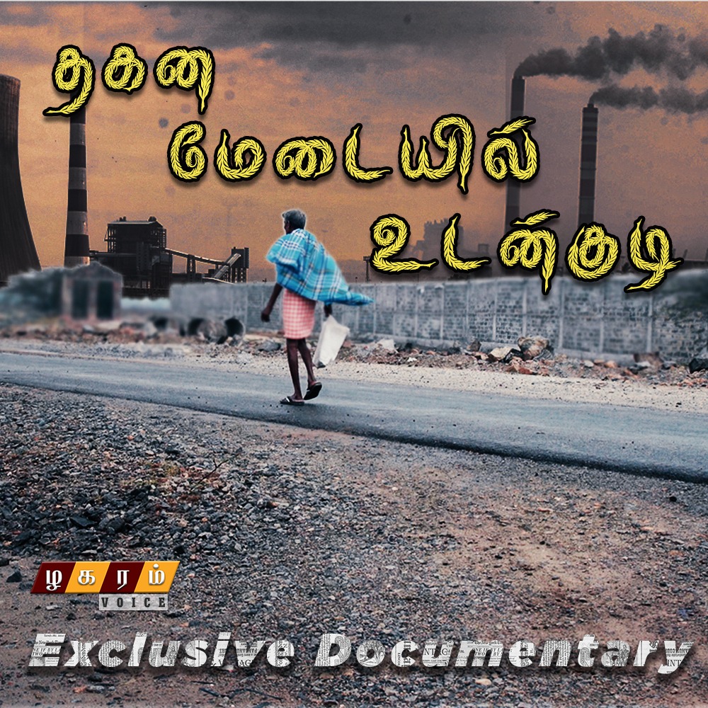 abishabovas's tweet photo. Video link https://t.co/D2kPvUMKuj

@KanimozhiDMK @poovulagu @PrabhaPeriyar @CMOTamilnadu @ARROffice @NityJayaraman @ksivasenapathy https://t.co/wZqFoNVubq