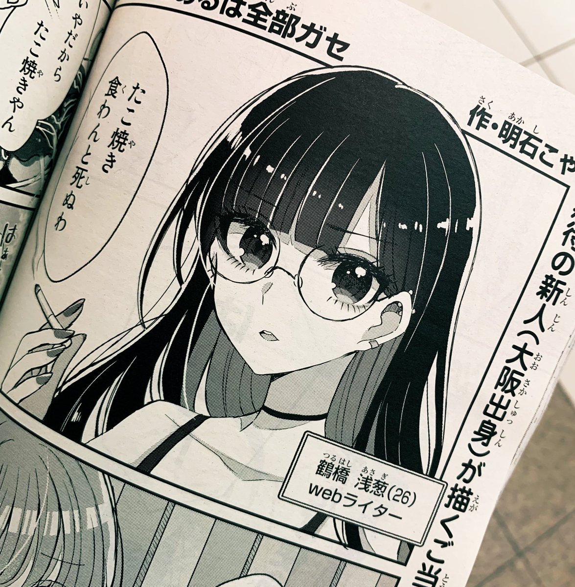 載ってるな… 