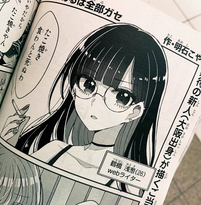 載ってるな… 