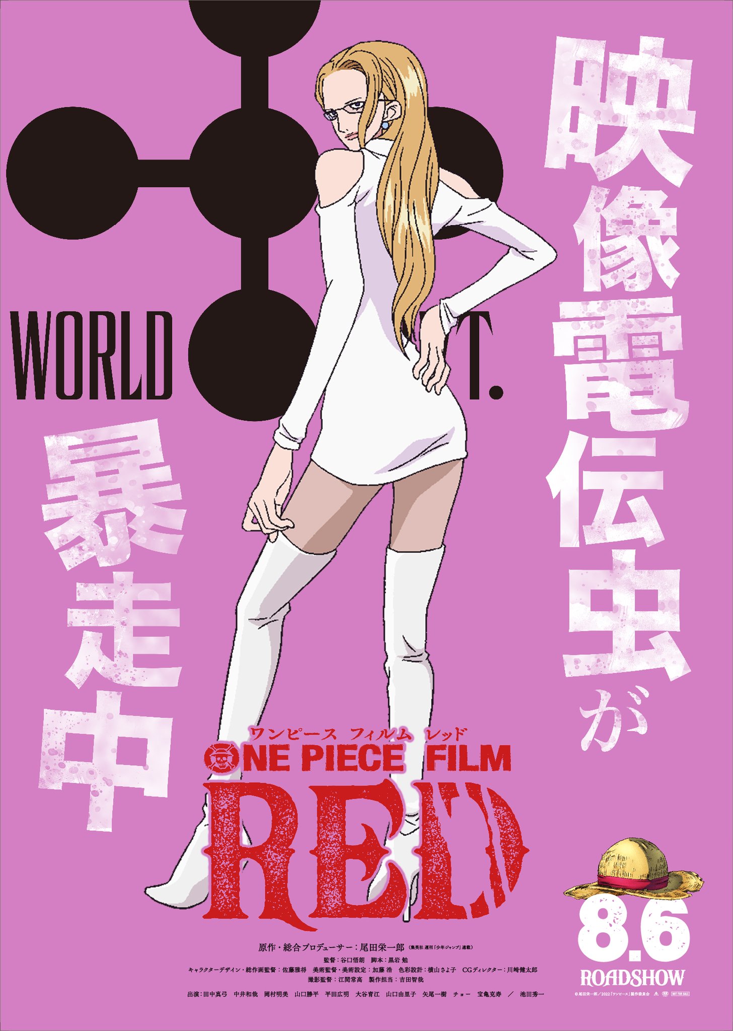 ONE PIECE スタッフ【公式】/ Official on X: ONE PIECE スタッフ【公式】/ Official on X: