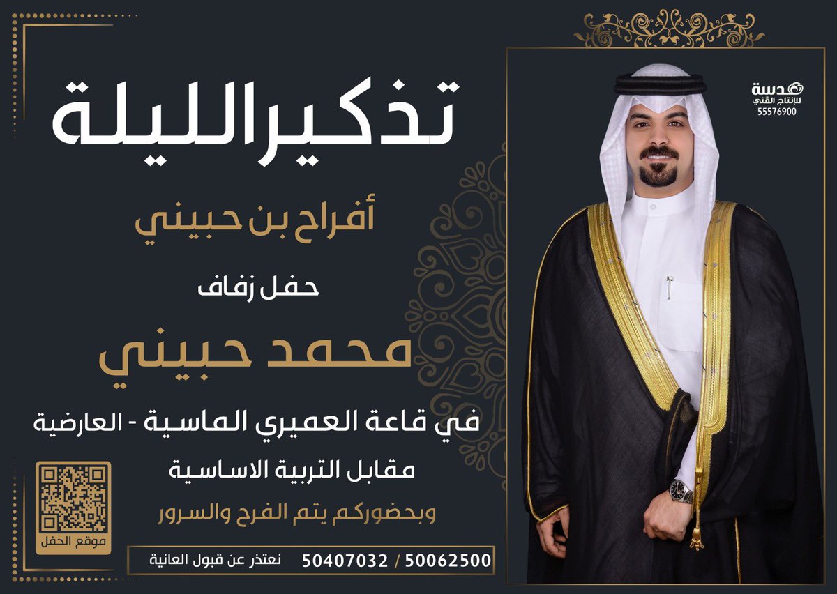 مرحبا ومسهلا بكل طيب وغالي