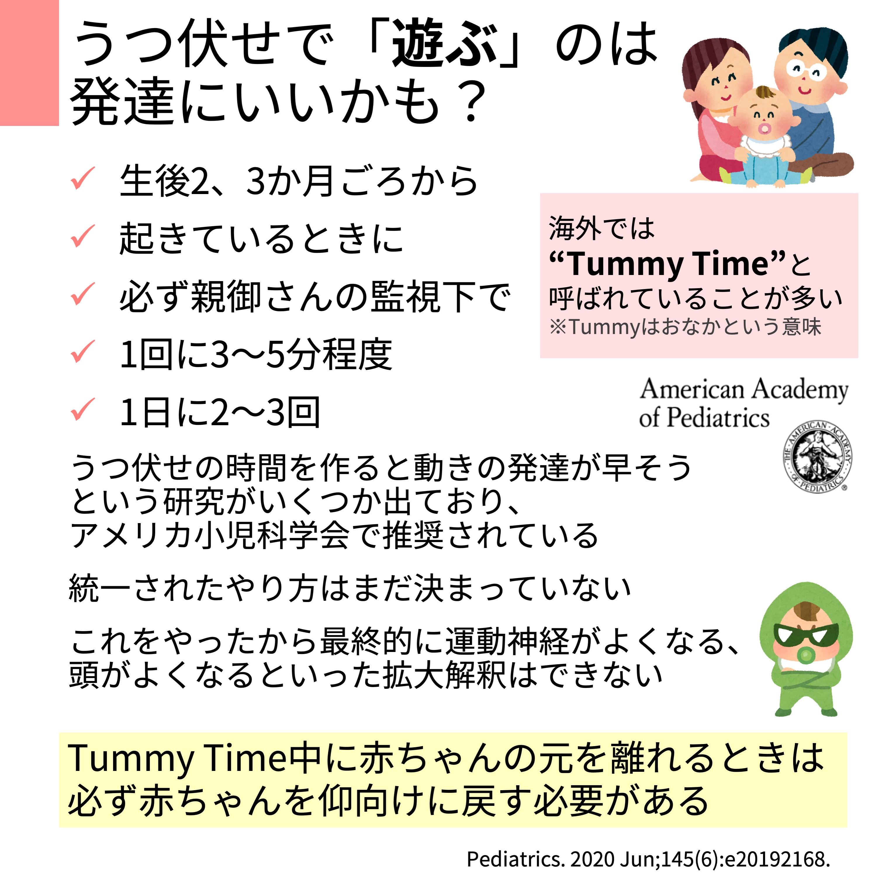 うつぶせ寝 Twitter Search Twitter